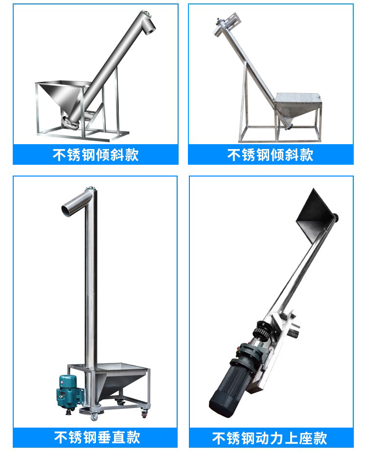 不锈钢螺旋输送机专业厂家